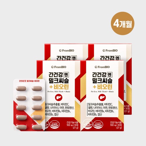 간건강엔 밀크씨슬+비오틴 4개월 (30정*4박스)